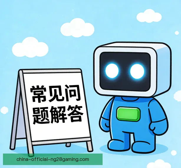 常见问题